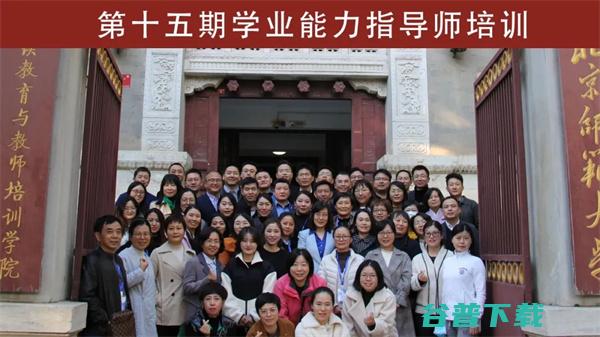 与教育者共勉 学业能力指导师培训心得 学习路漫漫 (与教育者共勉的句子)